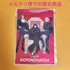 ヒプムビ 第15弾 特典 中王区クリアカード