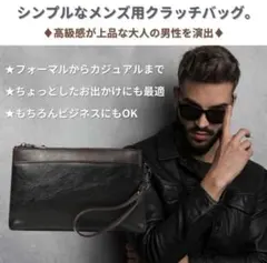即購入OK★ クラッチバッグ セカンドバッグ メンズ ブラック