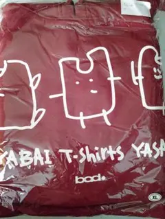ヤバイＴシャツ屋さん　パーカー　雑イラストパーカー　バーガンディ　XL 2026年最新】ヤバイtシャツ屋さん パーカーの人気アイテム - メルカリ