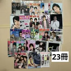 嵐　雑誌　切り抜き　ウィンクアップ