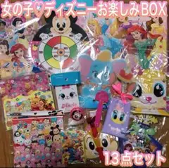 【残りわずか‼︎】女の子♡ディズニーおもちゃ13点☆満足セット☆縁日