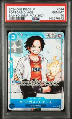 【PSA10】ONE PIECE学園10巻 付録　143906469 PSA10】ONE PIECE学園10巻 付録 143906469 - メルカリ