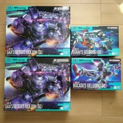 HG リック・ドム ゲルググ (GQ) 4個セット【新品・未組立品】