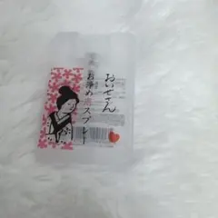 おいせさん　お浄め恋スプレー