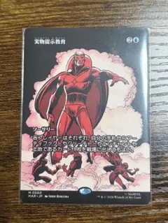 2026年最新】実物提示教育の人気アイテム - メルカリ