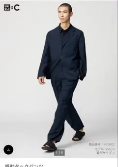 【セットアップ】感動タックパンツ　ネイビー　UNIQLO C 感動ジャケット