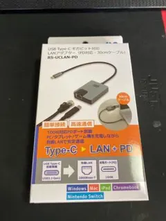 【未開封新品】USB Type-C 有線LANアダプター 1000BASE-T
