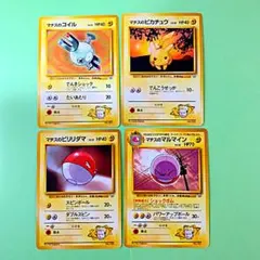 ポケモンカード旧裏　マークなし　マチスのシリーズ雷ポケモンカード4枚