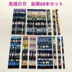 鬼滅の刃　キャラクター鉛筆　2B 68本セット＊QI