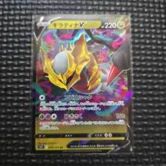 ギラティナV RR 080/100 ポケモンカードゲーム VFD1