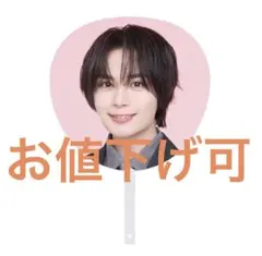 2026年最新】大西流星 うちわの人気アイテム - メルカリ