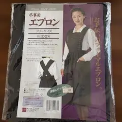 フォーマルエプロン 弔事用 ブラック フリーサイズのサムネイル