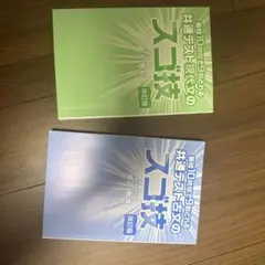 2026年最新】共通テスト古文のスゴ技の人気アイテム - メルカリ