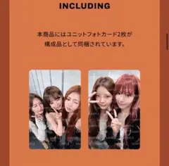 lesserafim ルセラフィム　ニット付属　トレカ