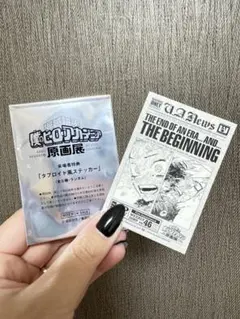 爆豪勝己 緑谷出久