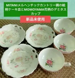 メルヘンチックカントリー調の絵が特徴のケーキ皿と花柄のデミタスカップ