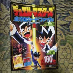 伝説の表紙】ジャンプ50周年 一番くじ ラストワン賞 ジャンプ型ノート