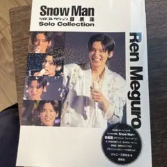Snow Man Ren Meguro Solo Collection