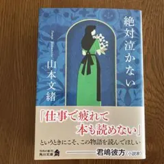 ブックカバー 文学・小説