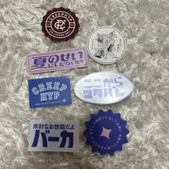 クリープハイプ　ステッカー　セット 7枚