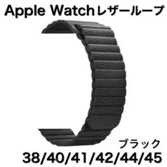 bk3★アップルウォッチ　レザーループ 皮革ベルトApple Watchバンド