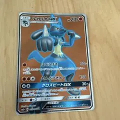 ルカリオGX SR SM5+ ウルトラフォース 053/050 ポケモンカード - メルカリ