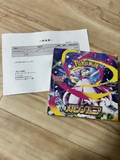 ポケモンカード 拡張パック メガシンフォニア 1BOX シュリンク付き