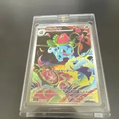 PSA9】フシギソウ AR [M1L 065/063]「メガブレイブ」 - メルカリ