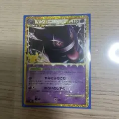 ポケモンカード ゲンガー 30th ANNIVERSARY