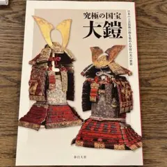 2025年最新】五月人形 大鎧の人気アイテム - メルカリ