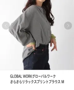 GLOBAL WORKグローバルワーク さらさらリラックスプリントブラウス M
