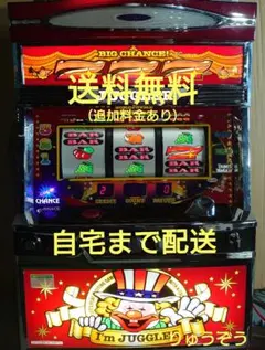 6号機 アイムジャグラーEX-TP 実機 家庭用フルセット！ - メルカリ