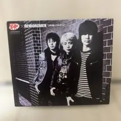 レミオロメン　キットカット　コラボCD　非売品　3月9日　パラダイム