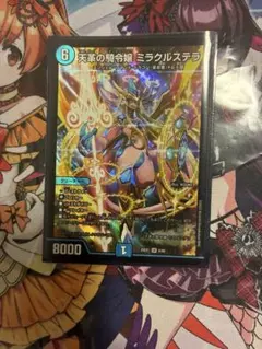 天革の騎令嬢 ミラクルステラ 4枚 デュエルマスターズ デュエマ - メルカリ