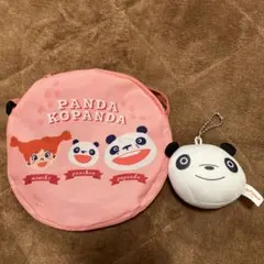 PANDA KOPANDA ポーチとキーホルダーセット