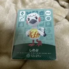 どうぶつの森　amiiboカード　しのぶ