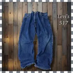 Levi'sリーバイス 517 ブーツカットフレアデニム ジーンズW44