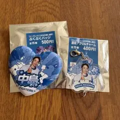 ぷくぷくバッジ　連結アクリルチャーム　中島卓也　9