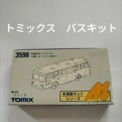 TOMIX 3598 未塗装キットシリーズ 三菱ふそうバス 4台入のサムネイル