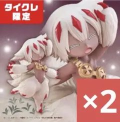 メイドインアビス　ファプタ　Corefulフィギュア　【タイクレ限定】2個セット