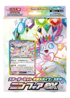ポケモンカード スターターセット テラスタル ニンフィアexのサムネイル