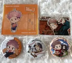 呪術廻戦　虎杖悠仁　缶バッジ　アクスタ　まとめ売り