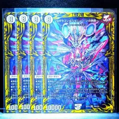 2025年最新】ジョギラゴン&ジョニー 〜jの旅路〜の人気アイテム - メルカリ