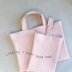 【2点セット】　nubi × liberty レッスンバッグ&シューズ袋