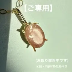自社新品枠】K18YG 天然オレゴンサンストーン 一粒ネックレス 0.82ct 