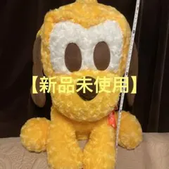 【新品未使用】プルート特大ぬいぐるみ 【Disney】