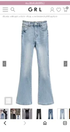 グレイル ハイウエストフレアデニムパンツ cu498