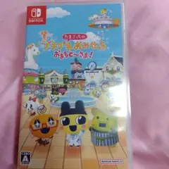 たまごっちのプラプラおみせっち おまちど~さま！