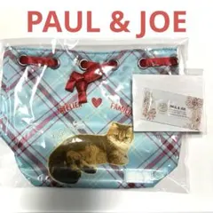 ポール&ジョーオリジナル巾着ポーチ