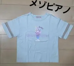 メゾピアノ　 ユニコーンパフェ Tシャツ 半袖のサムネイル